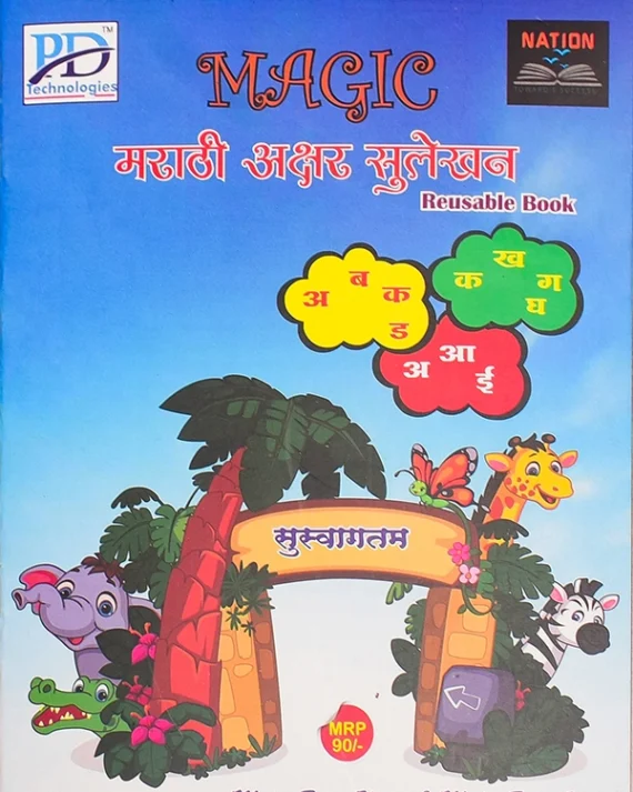 Magic Marathi Reusable Book