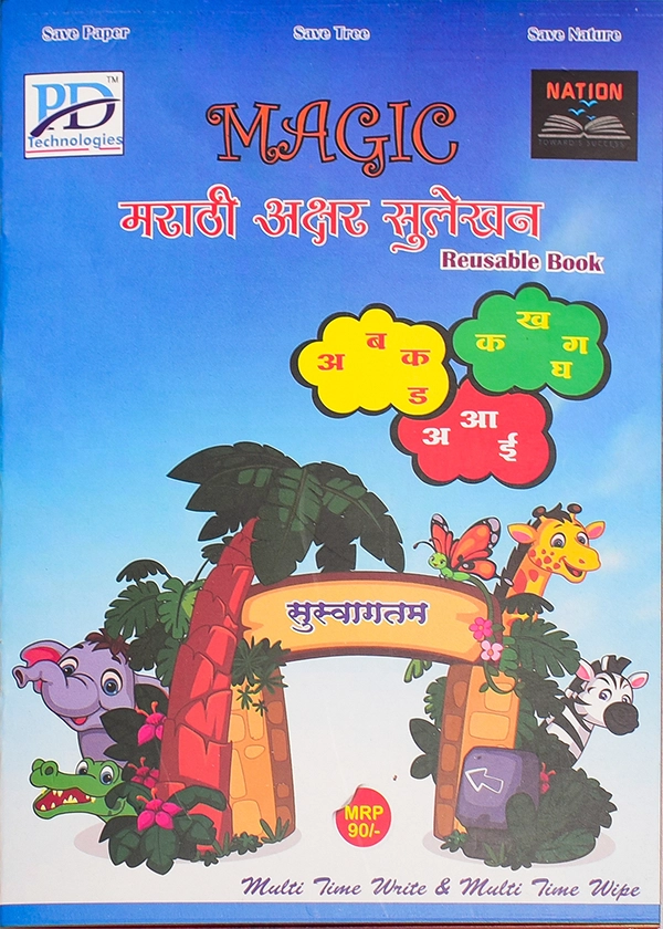 Magic Marathi Reusable Book
