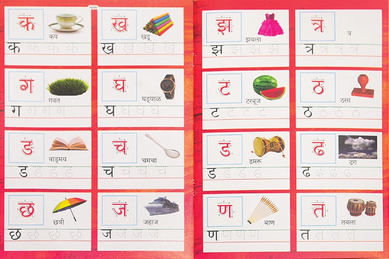 Magic Marathi Reusable Book - Image 3