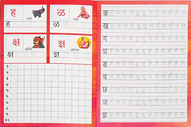 Magic Marathi Reusable Book - Image 5