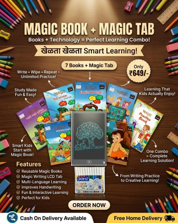 Magic Book Set of 7 With Tab
